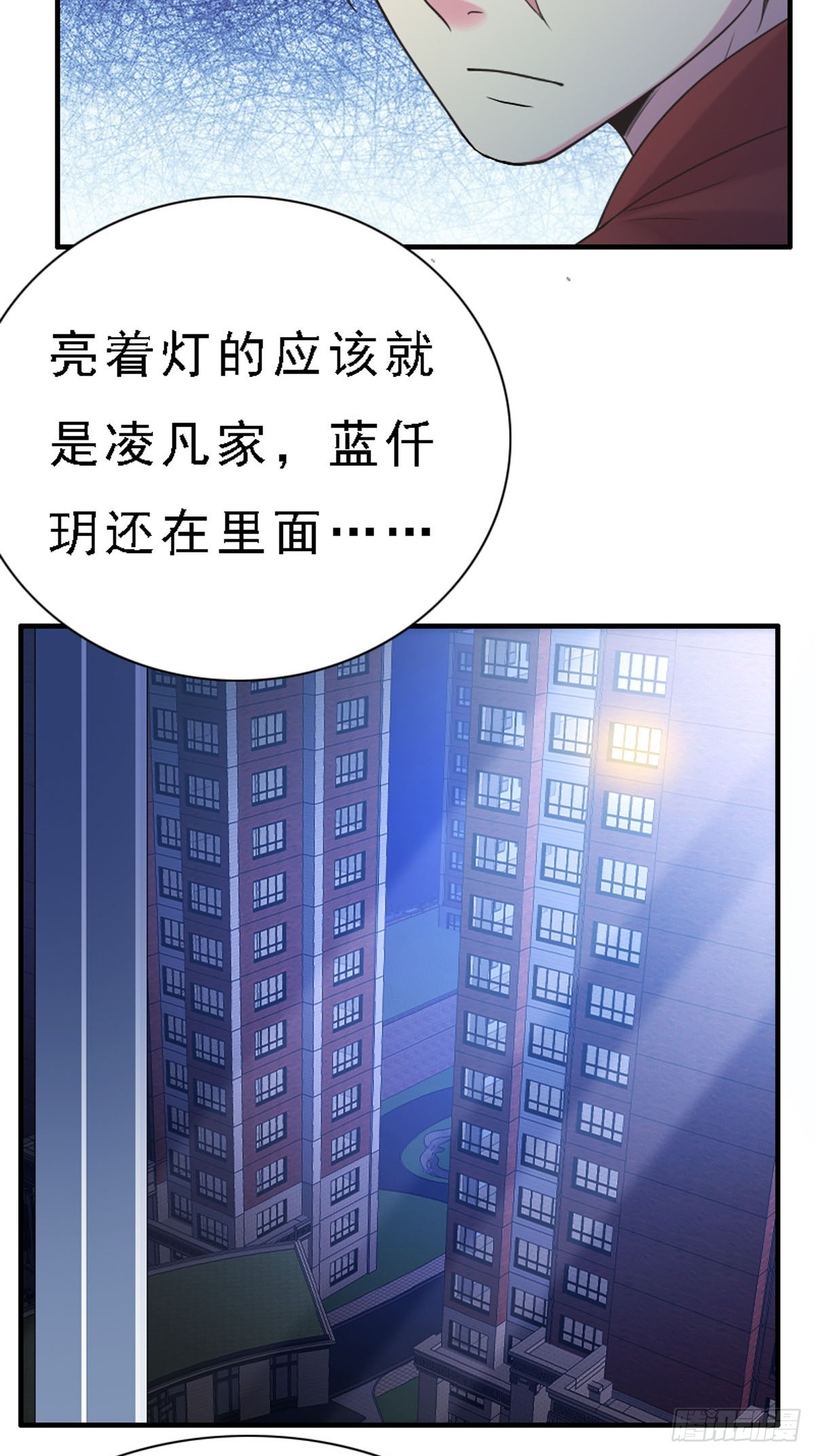 神仙竟想攻略我 - 第82話 - 1