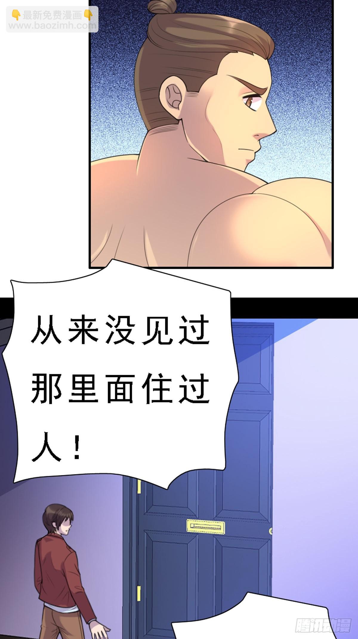 神仙竟想攻略我 - 第82話 - 2