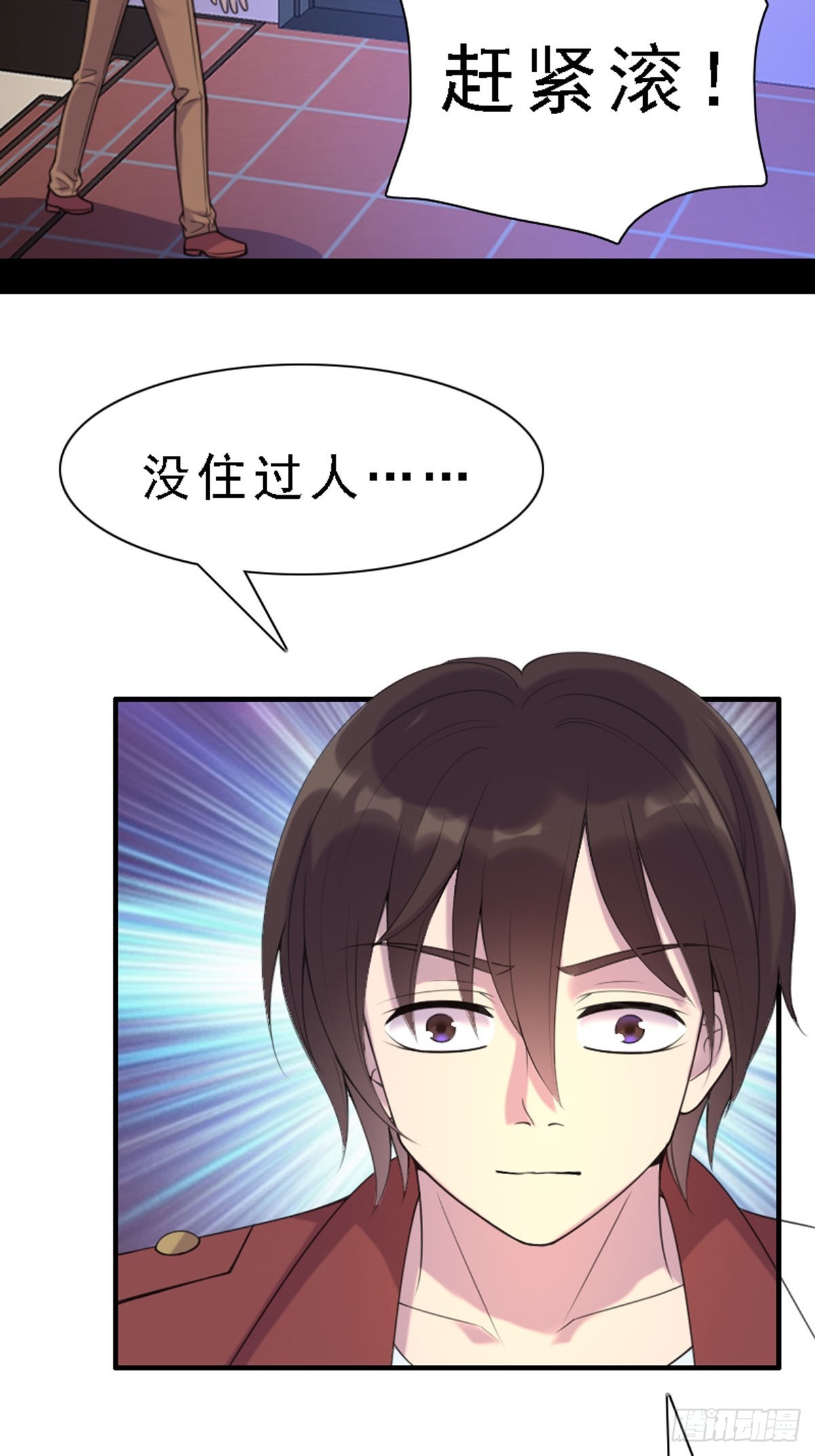 神仙竟想攻略我 - 第82話 - 3