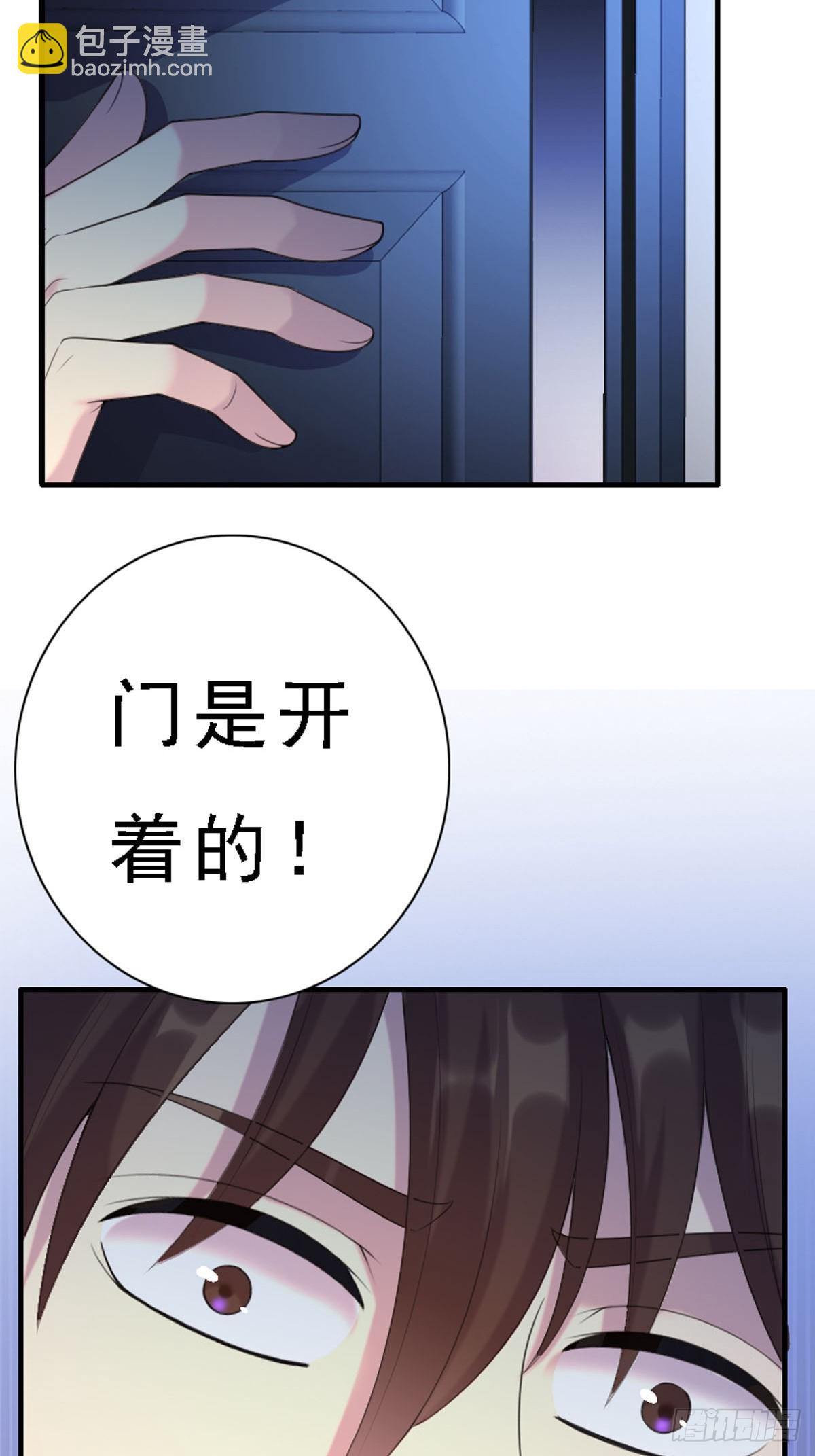 神仙竟想攻略我 - 第82話 - 3