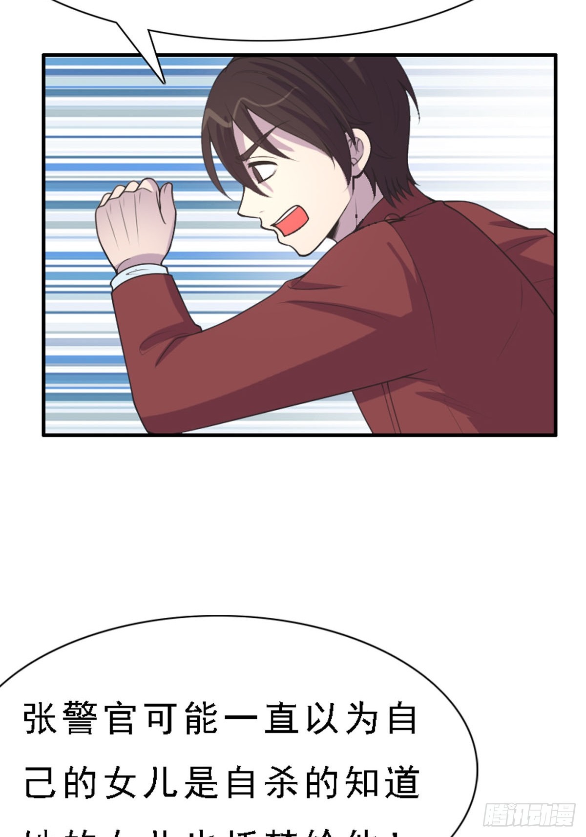 神仙竟想攻略我 - 第90話 - 1