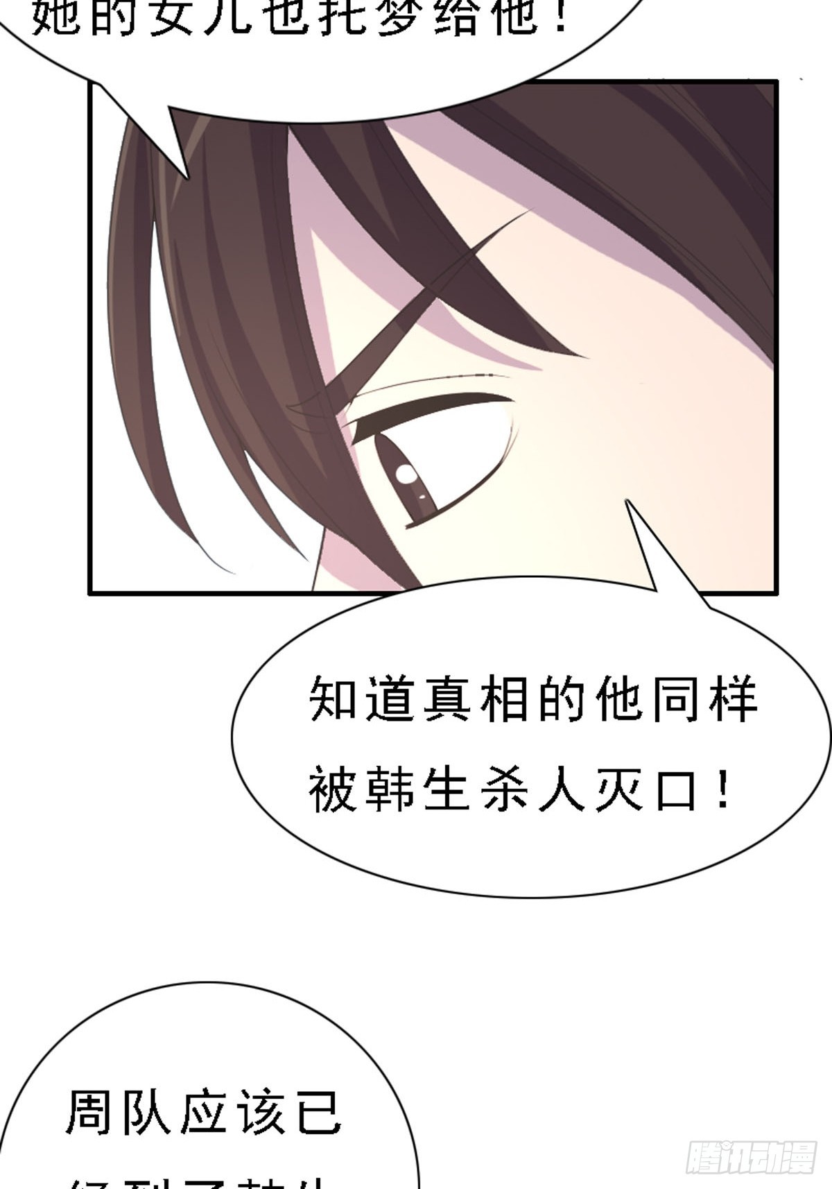 神仙竟想攻略我 - 第90話 - 2