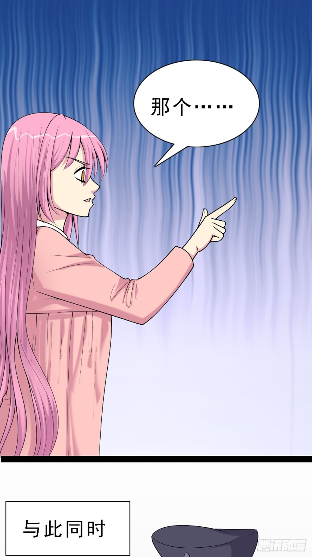 神仙竟想攻略我 - 第90話 - 1