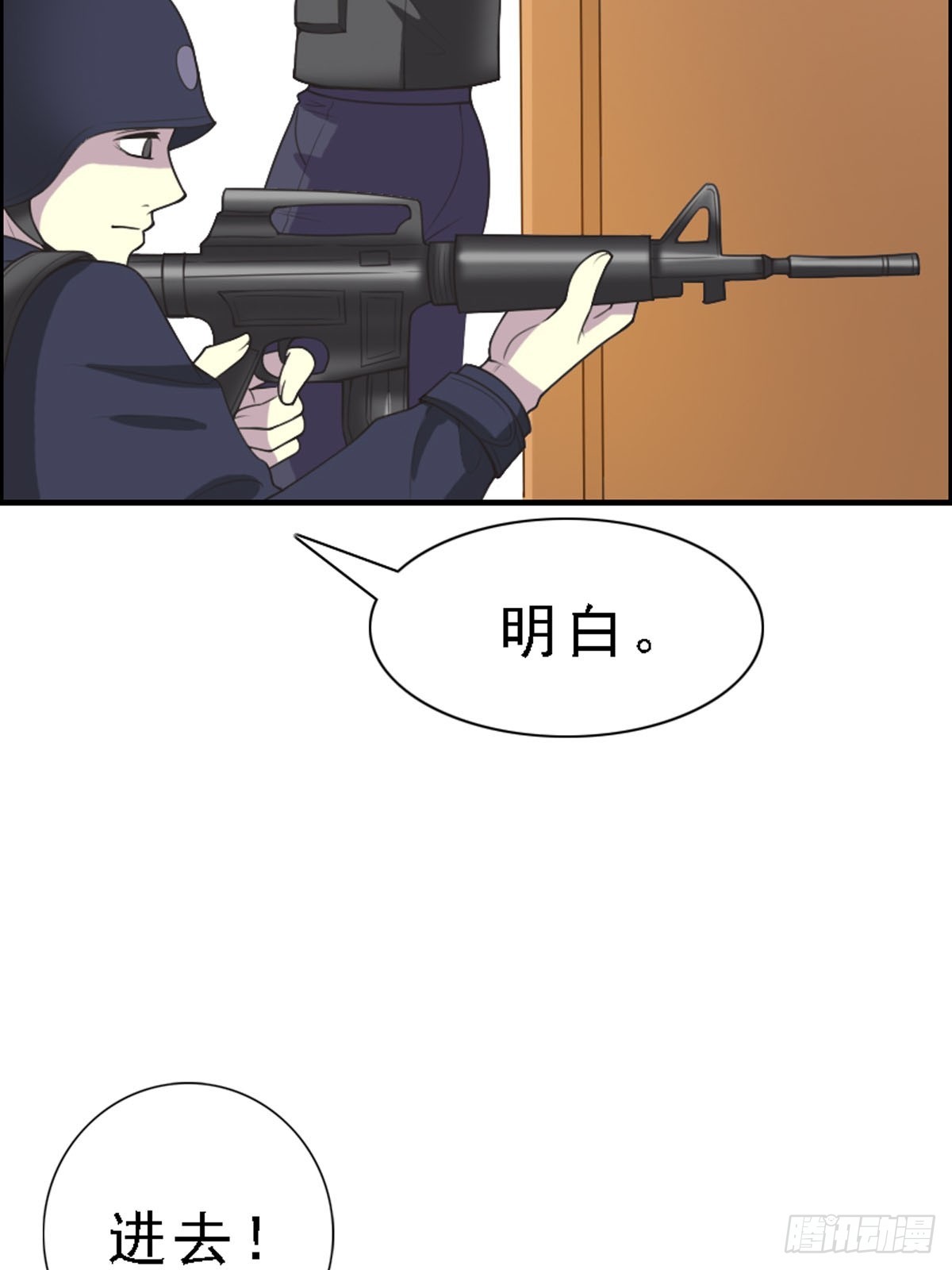 神仙竟想攻略我 - 第90話 - 3
