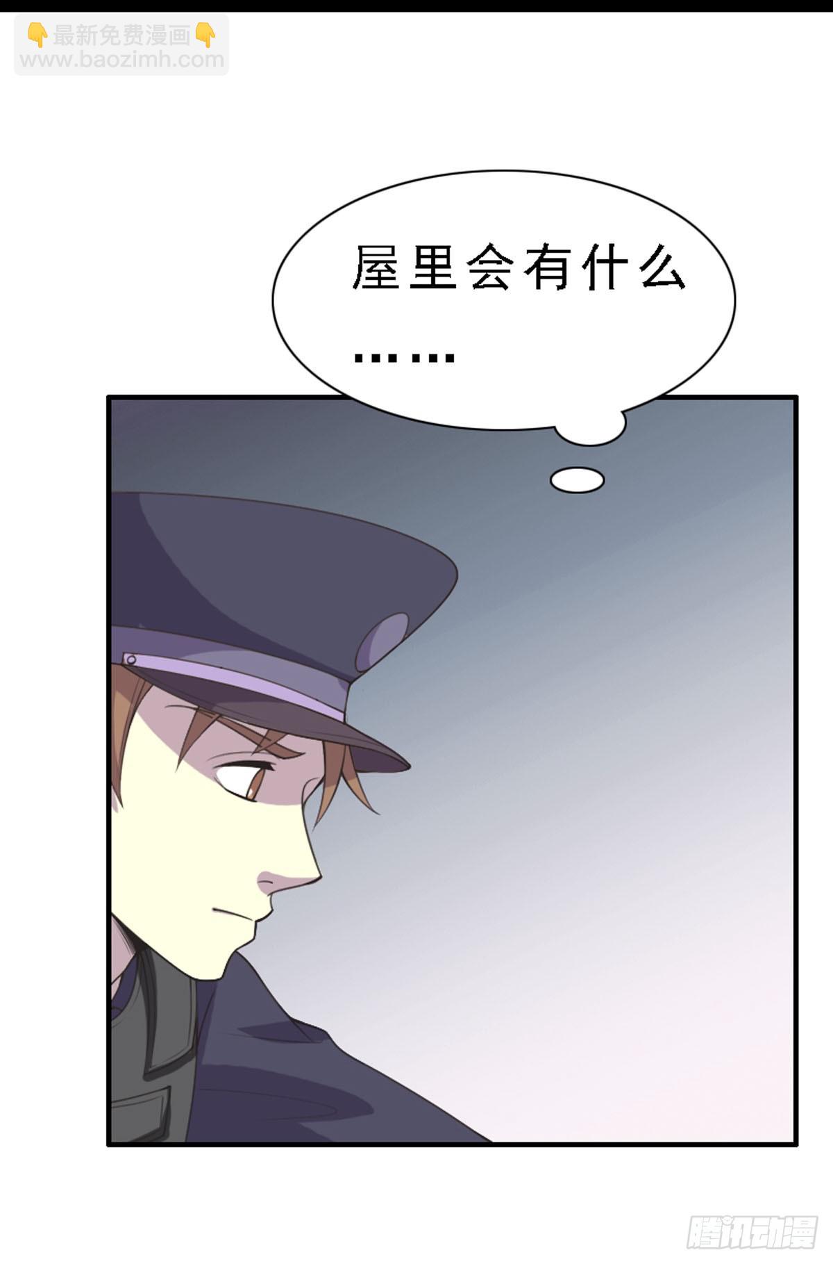 神仙竟想攻略我 - 第90話 - 2