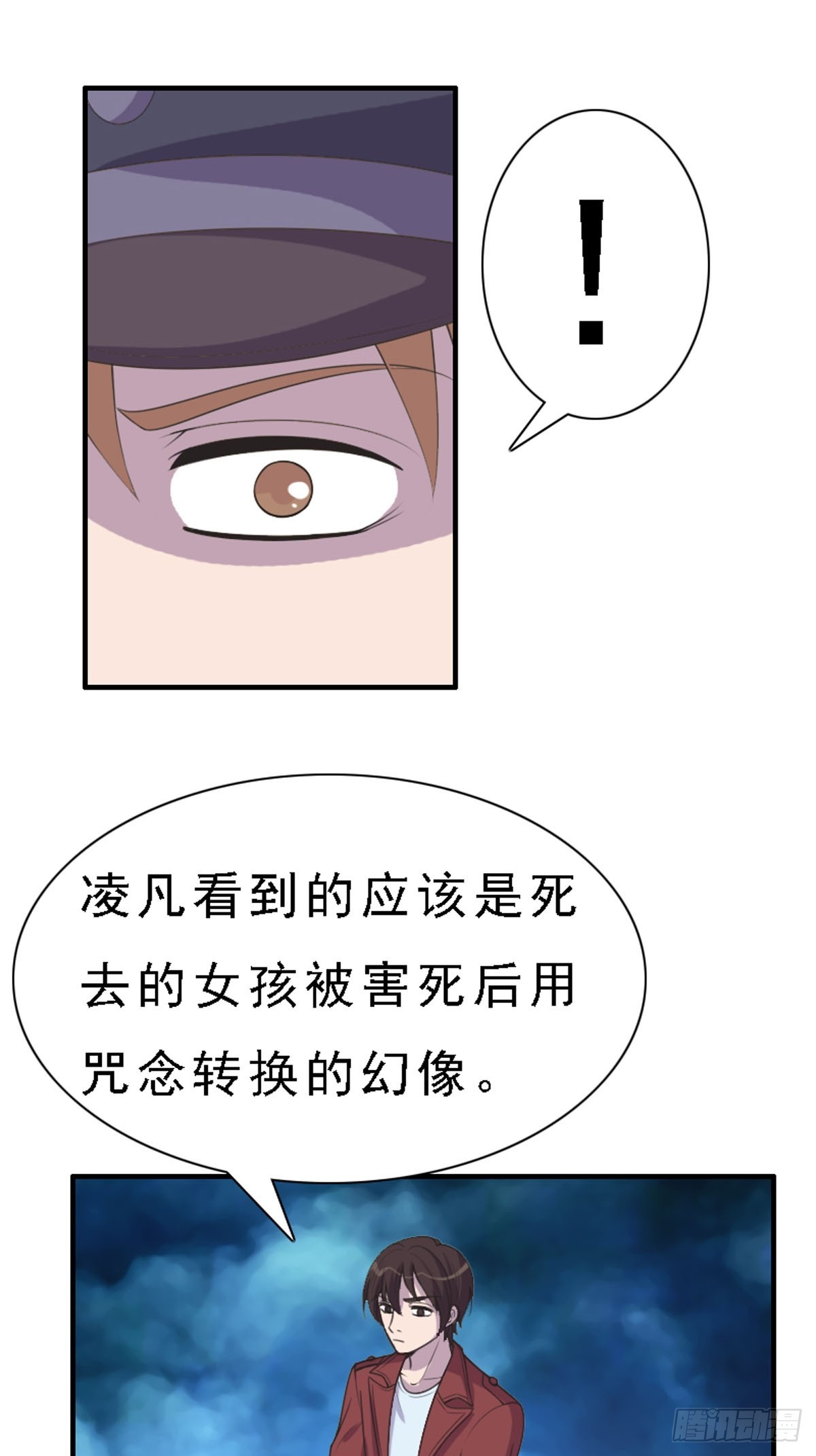 神仙竟想攻略我 - 第90話 - 3
