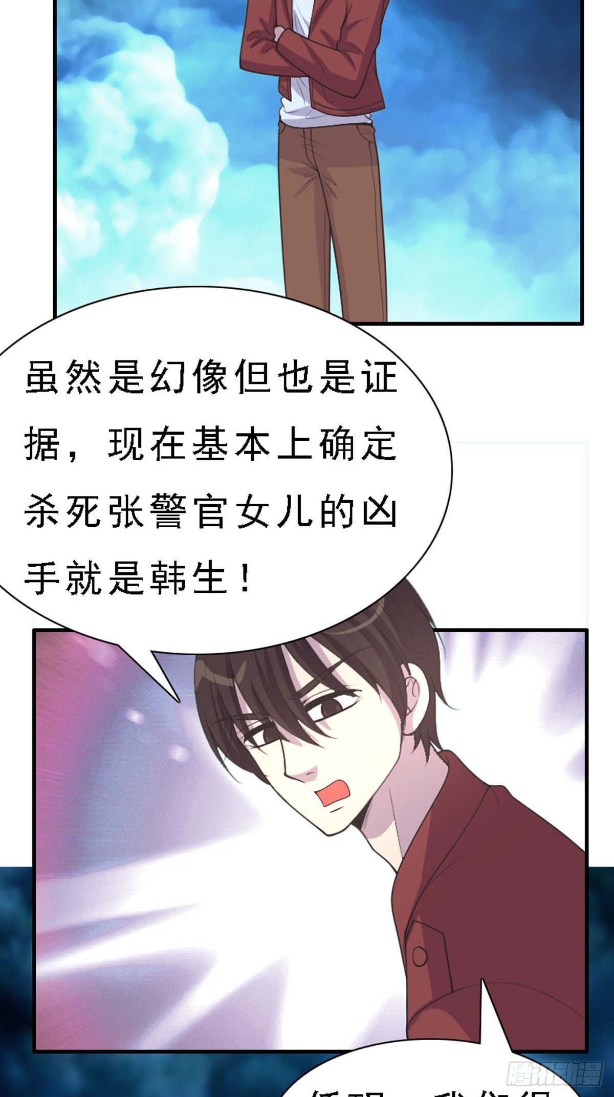 神仙竟想攻略我 - 第90話 - 4