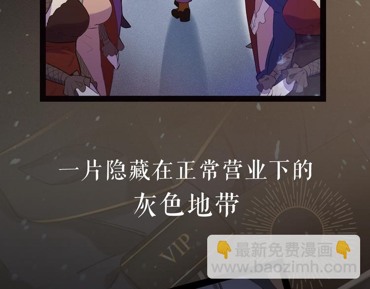 序章 高冷赛车手X美貌卧底-第1话