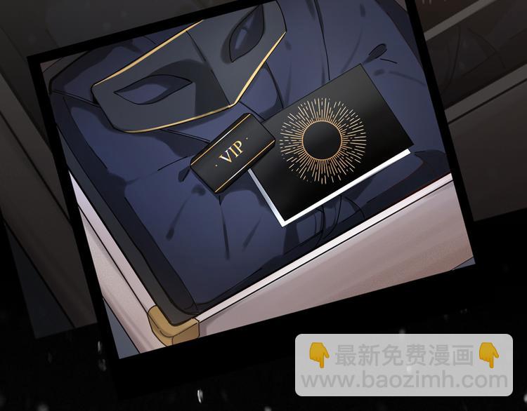 序章 高冷赛车手X美貌卧底-第1话