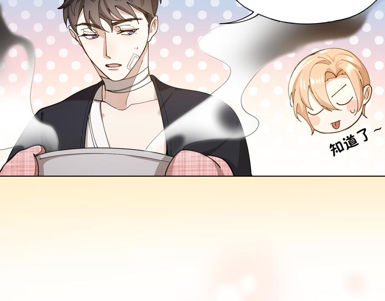 第10话 诱人的少年(1/2)-第11话