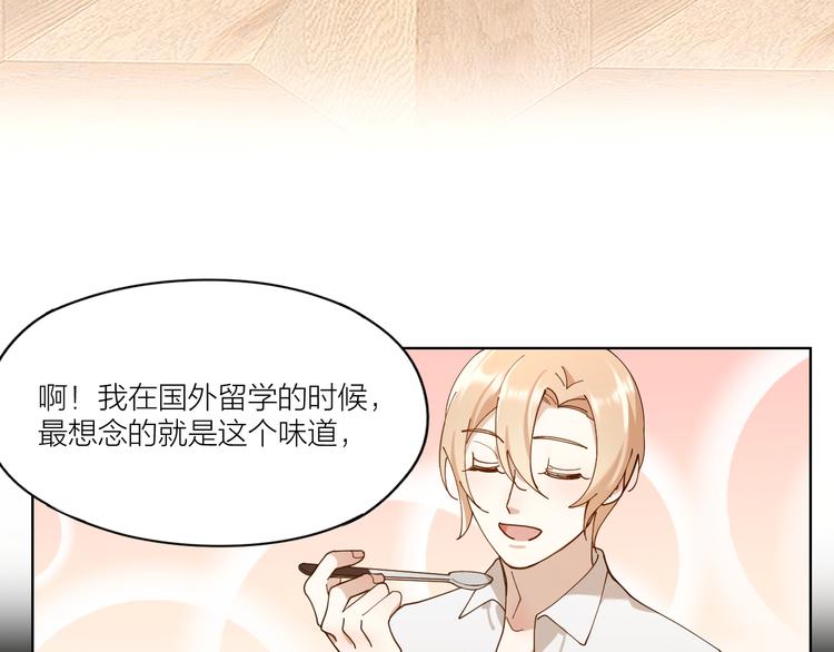 第10话 诱人的少年(1/2)-第11话