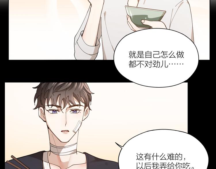 第10话 诱人的少年(1/2)-第11话