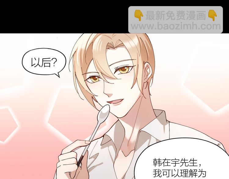 第10话 诱人的少年(1/2)-第11话