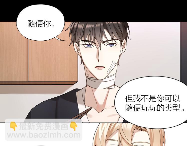 第10话 诱人的少年(1/2)-第11话