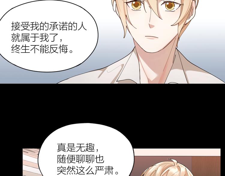 第10话 诱人的少年(1/2)-第11话