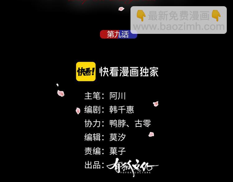 第10话 诱人的少年(1/2)-第11话