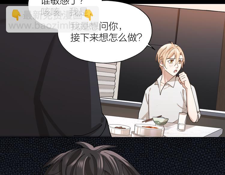 第10话 诱人的少年(1/2)-第11话