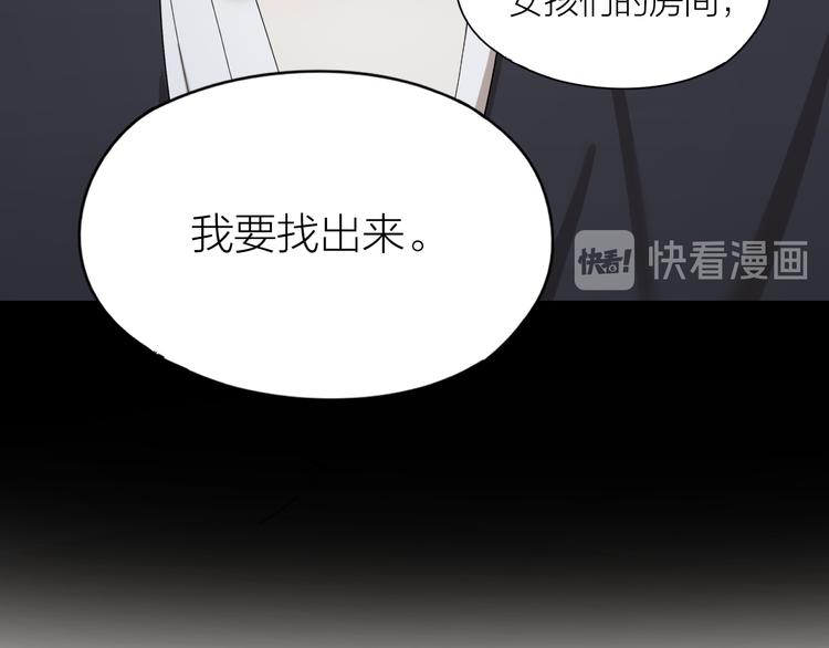 第10话 诱人的少年(1/2)-第11话