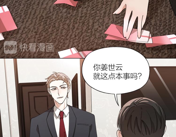 第10话 诱人的少年(1/2)-第11话