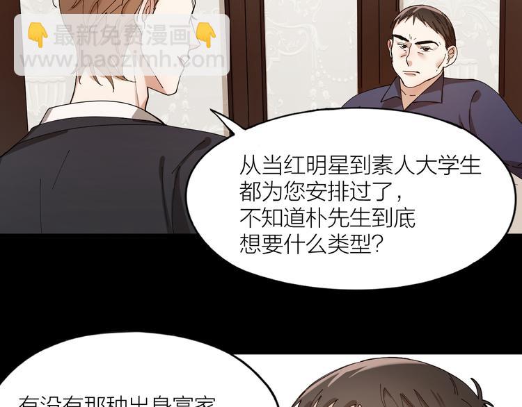 第10话 诱人的少年(1/2)-第11话