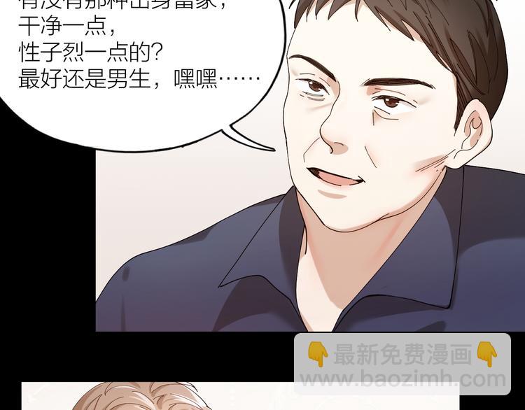 第10话 诱人的少年(1/2)-第11话