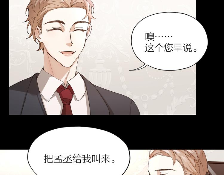 第10话 诱人的少年(1/2)-第11话