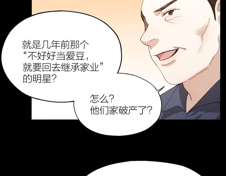 第10话 诱人的少年(1/2)-第11话