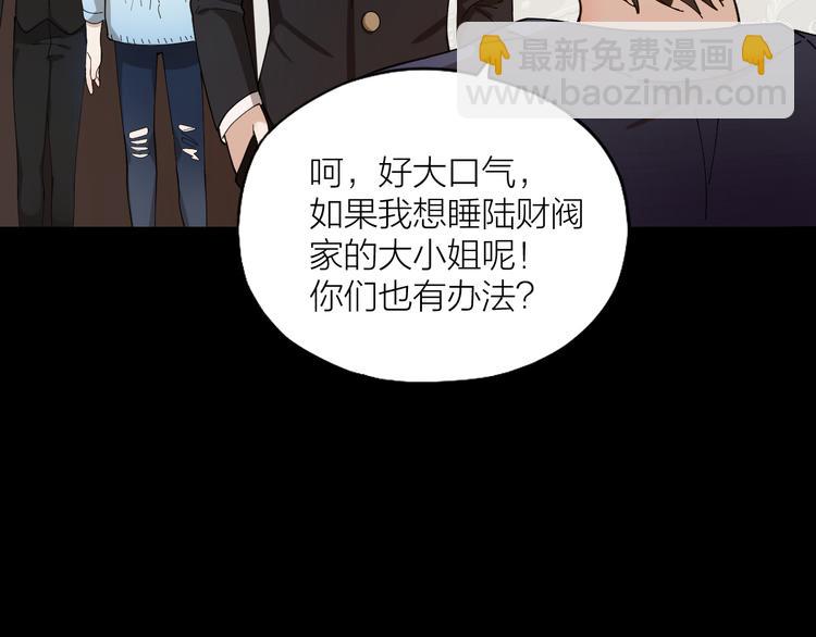 第10话 诱人的少年(1/2)-第11话