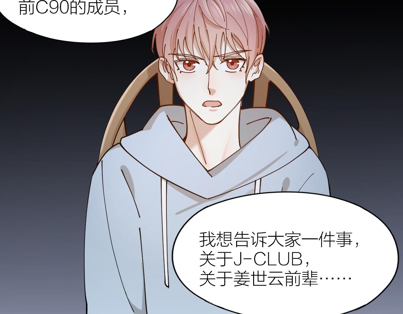 第14话 哄你(1/2)-第15话