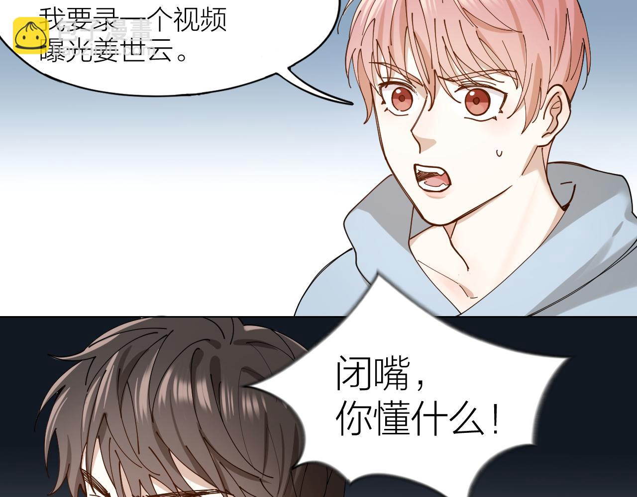 第14话 哄你(1/2)-第15话