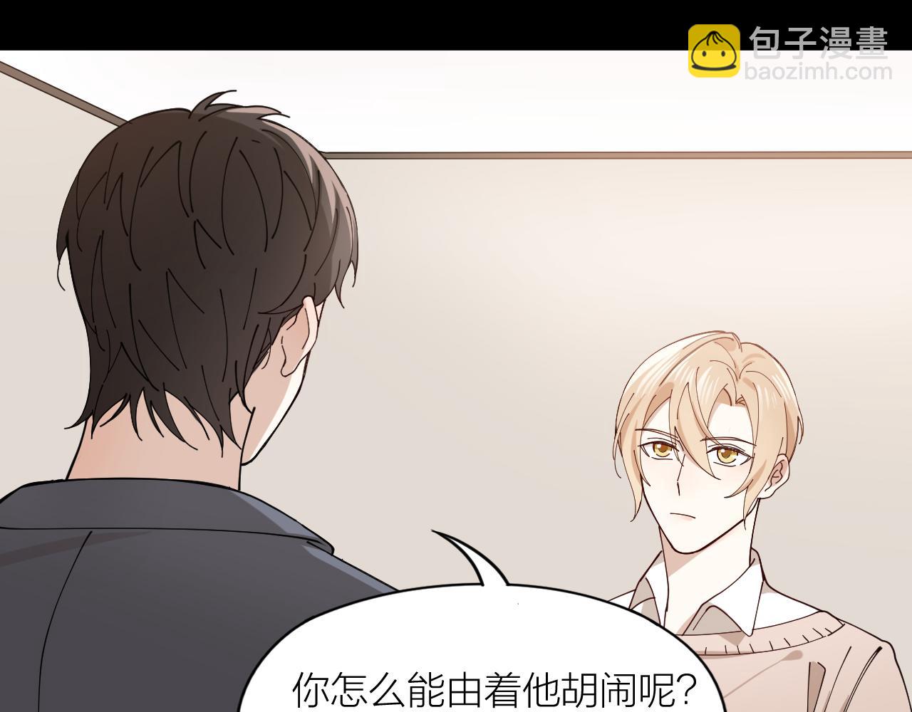 第14话 哄你(1/2)-第15话