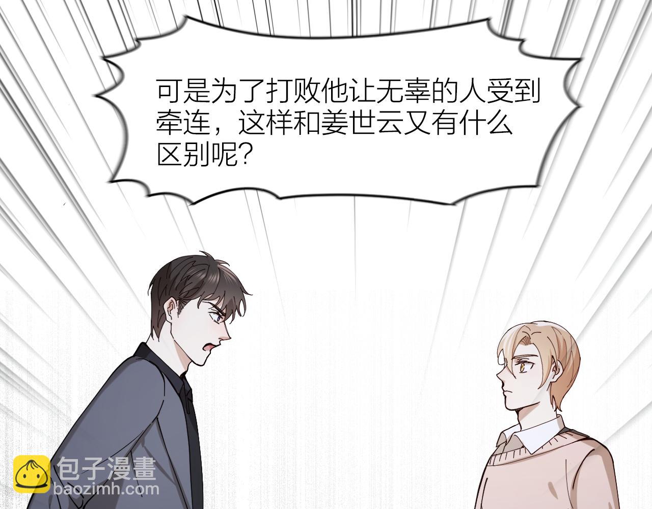 第14话 哄你(1/2)-第15话