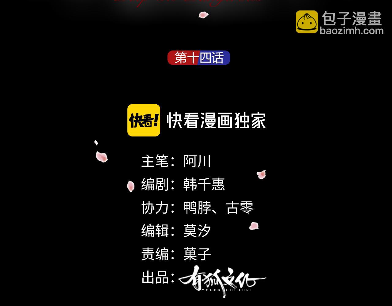 第14话 哄你(1/2)-第15话