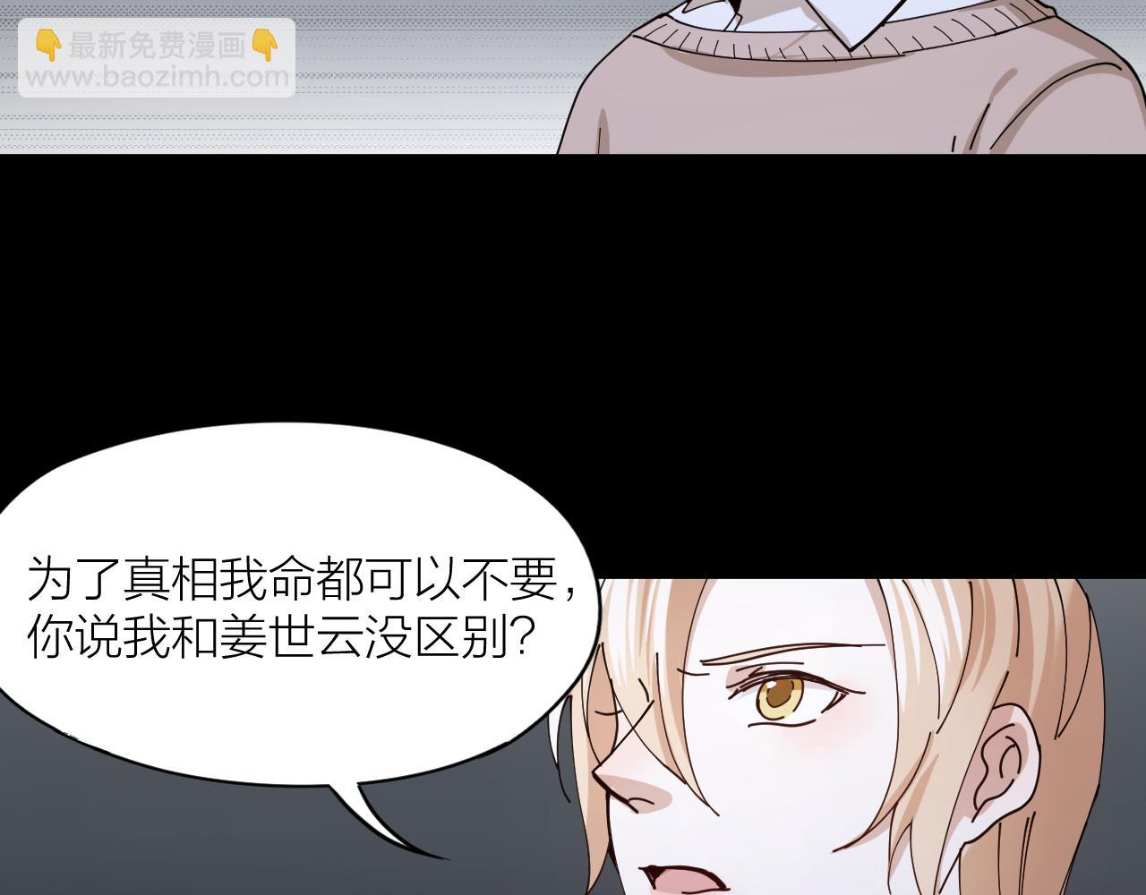 第14话 哄你(1/2)-第15话