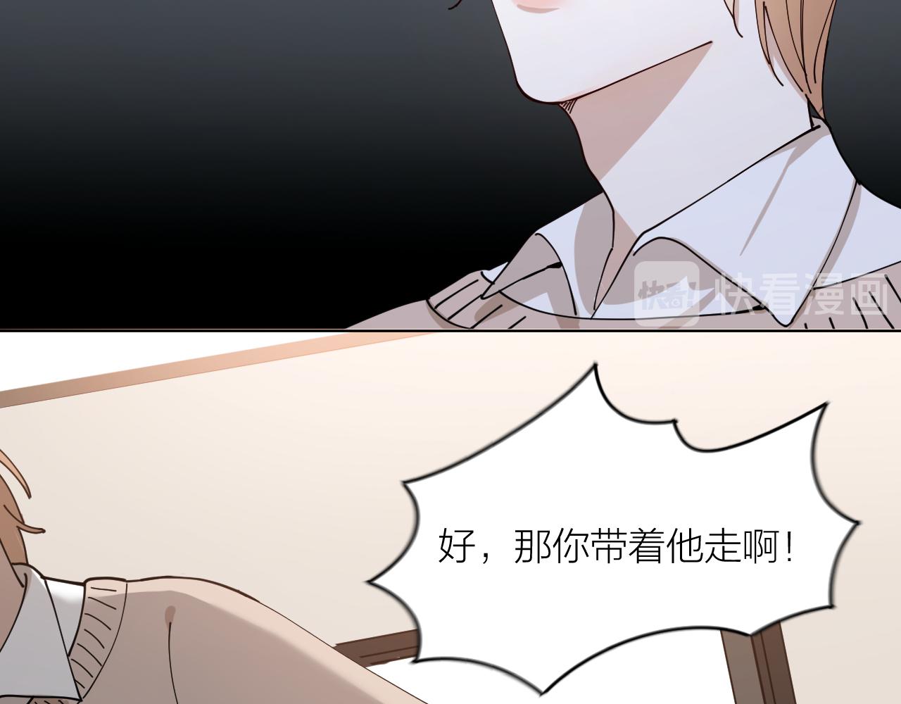 第14话 哄你(1/2)-第15话