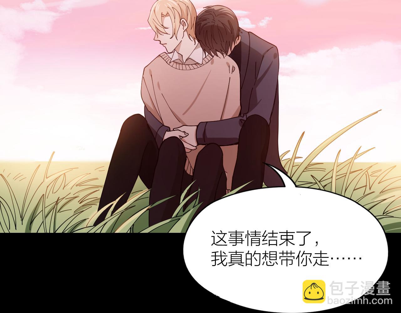 第14话 哄你(1/2)-第15话