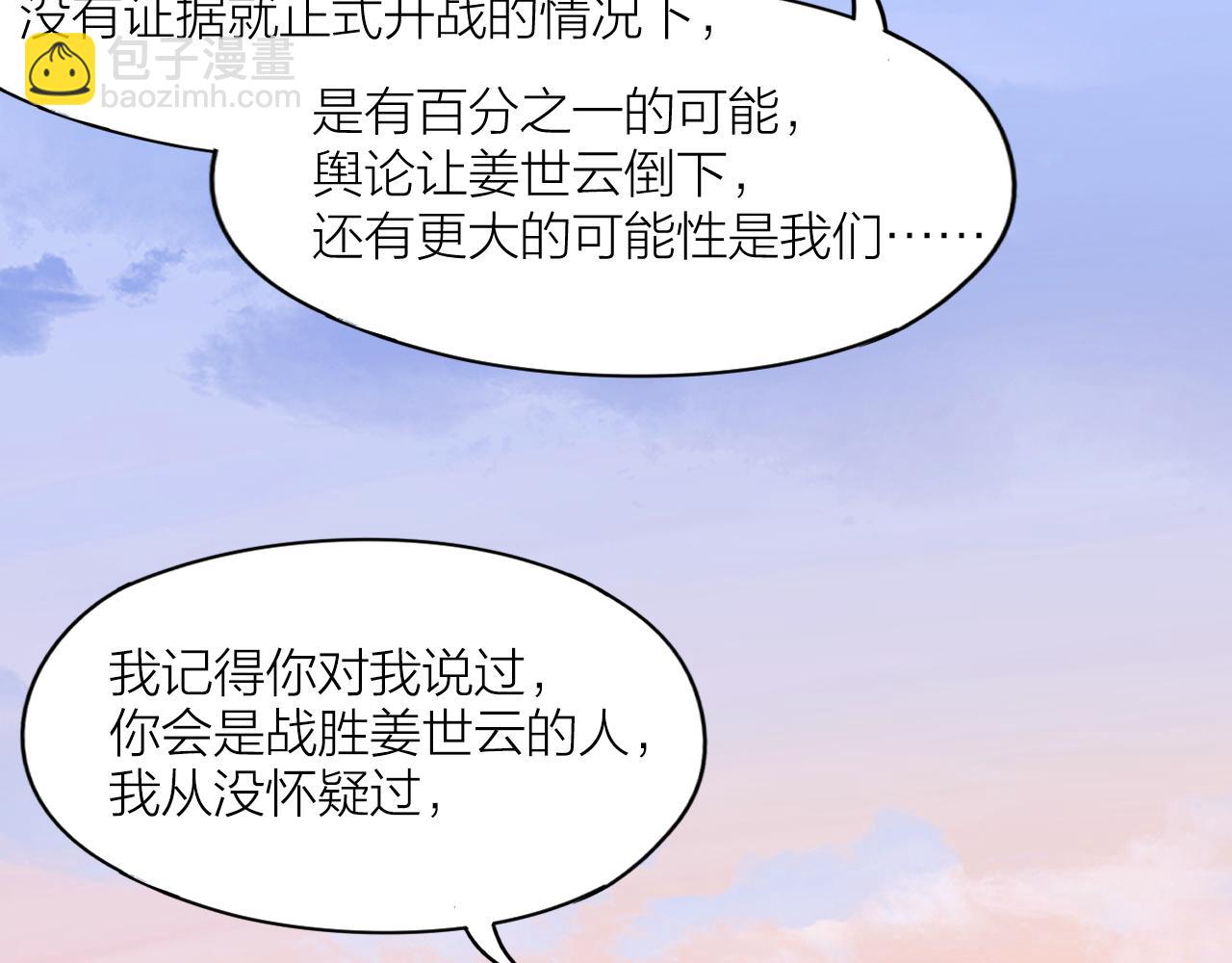 第14话 哄你(1/2)-第15话