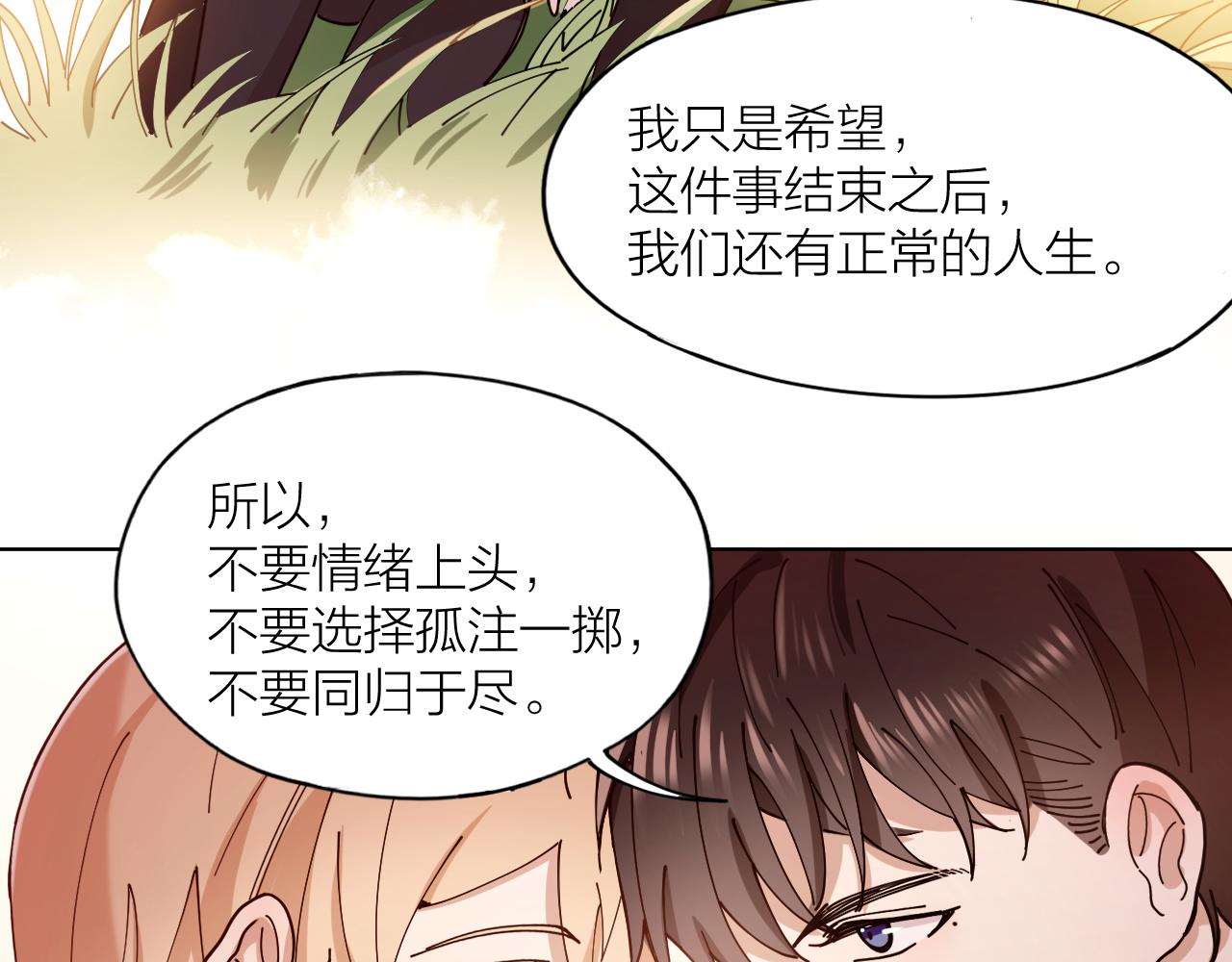 第14话 哄你(1/2)-第15话