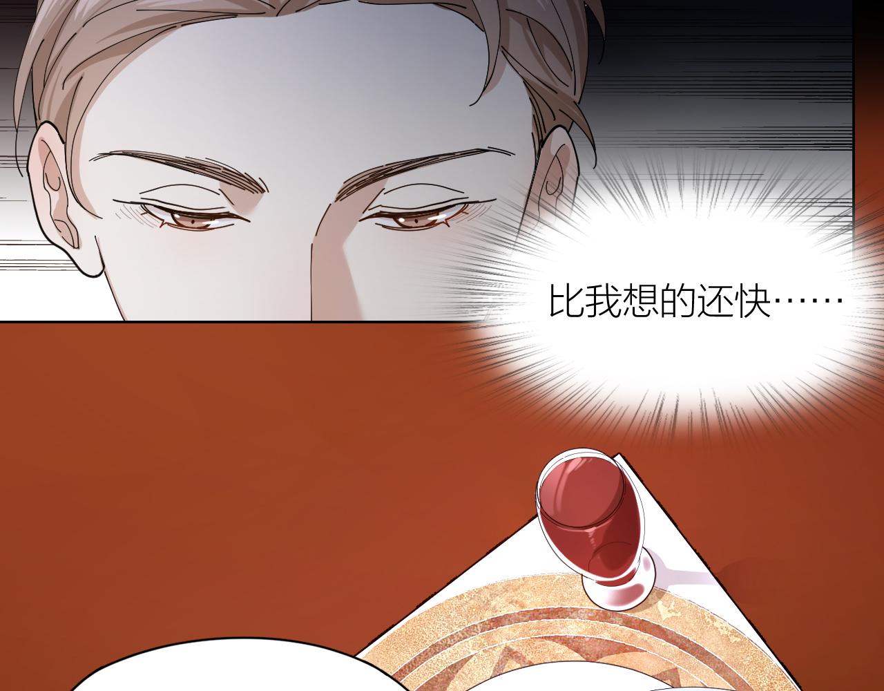 第16话 致命诱惑(1/2)-第17话