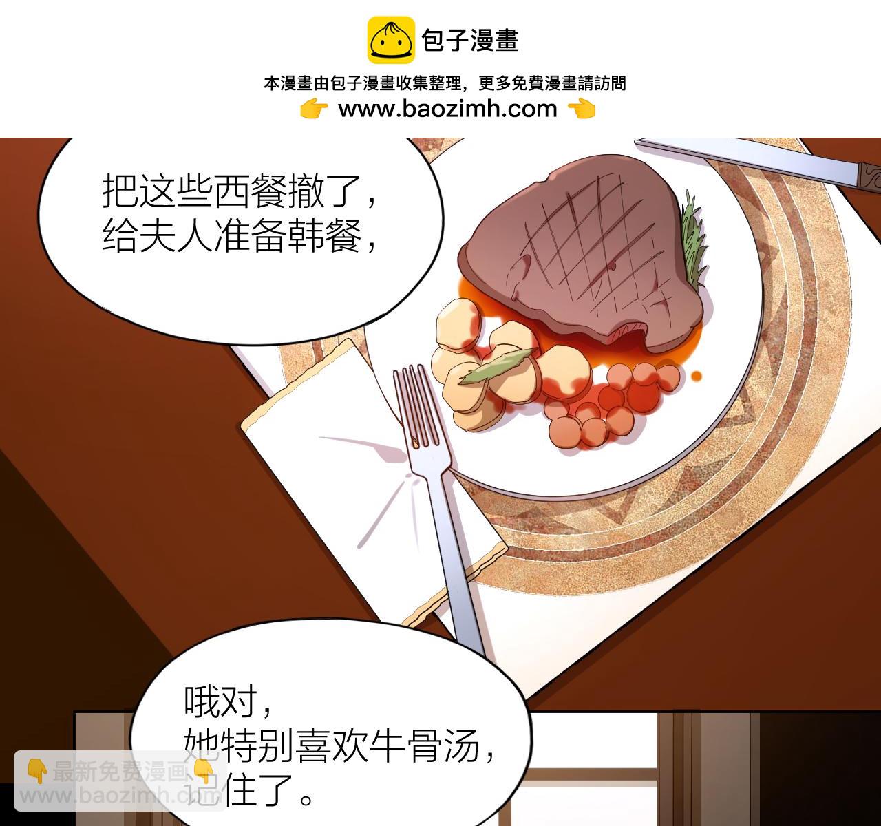 第16话 致命诱惑(1/2)-第17话