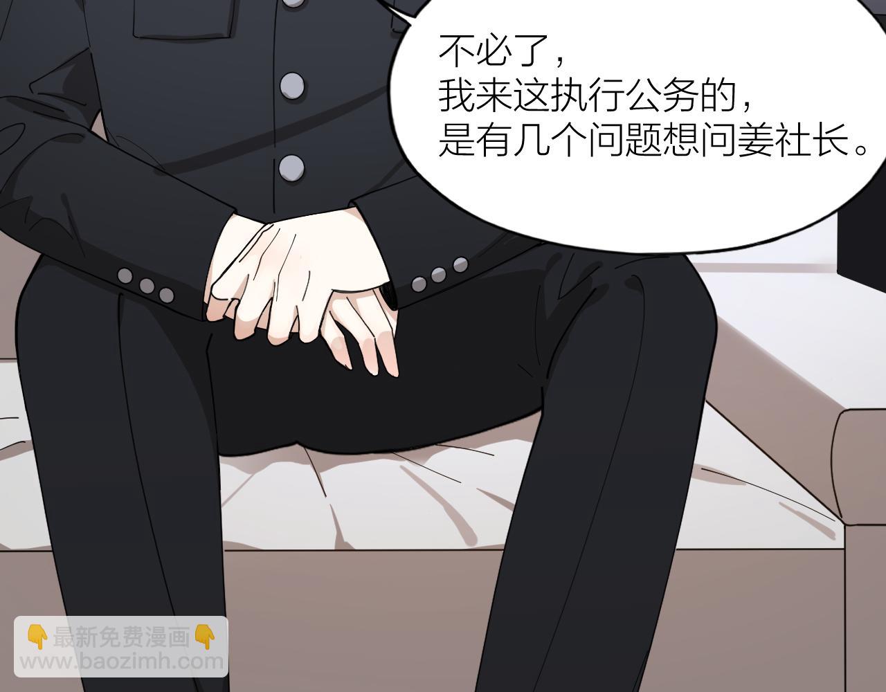 第16话 致命诱惑(1/2)-第17话