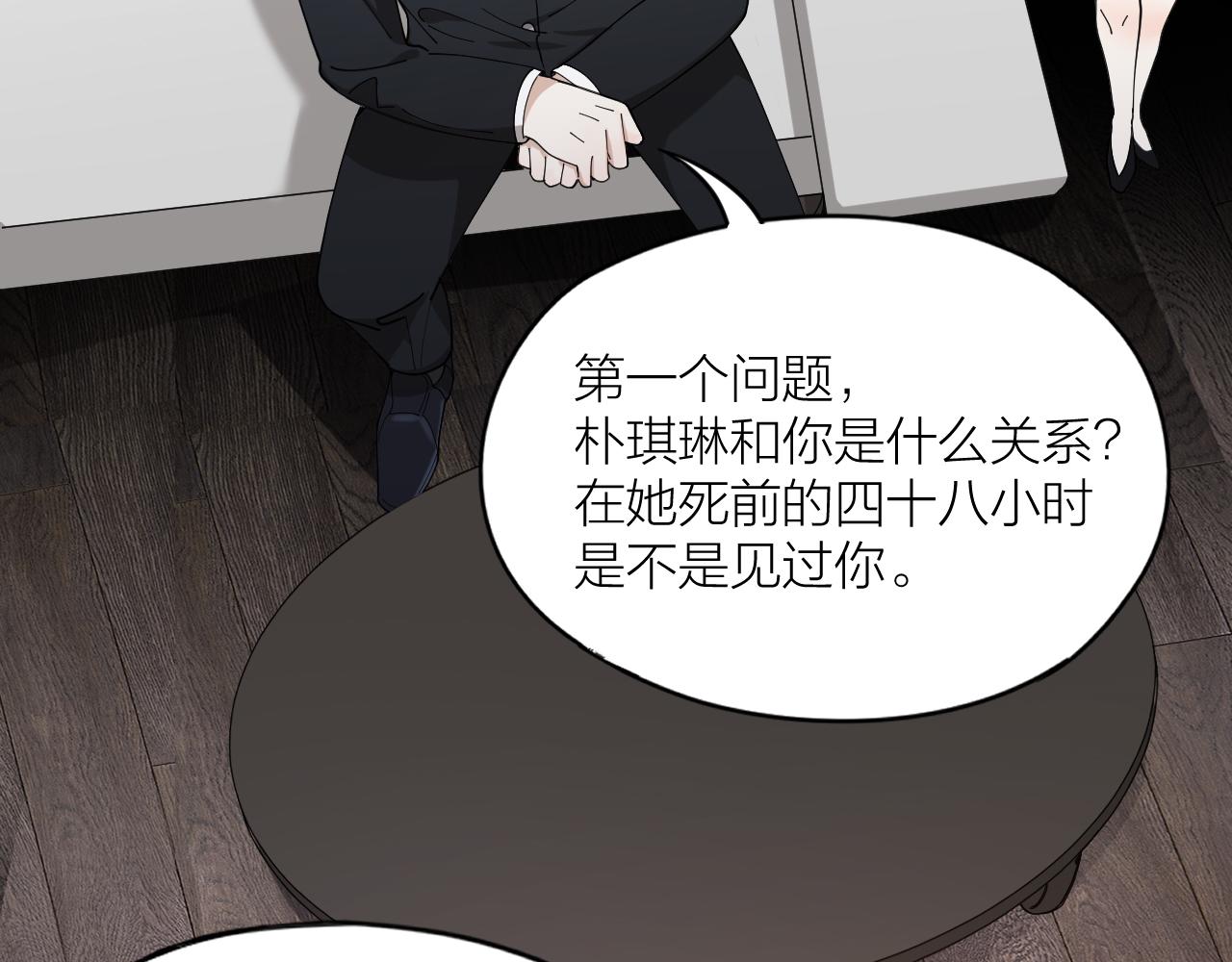 第16话 致命诱惑(1/2)-第17话