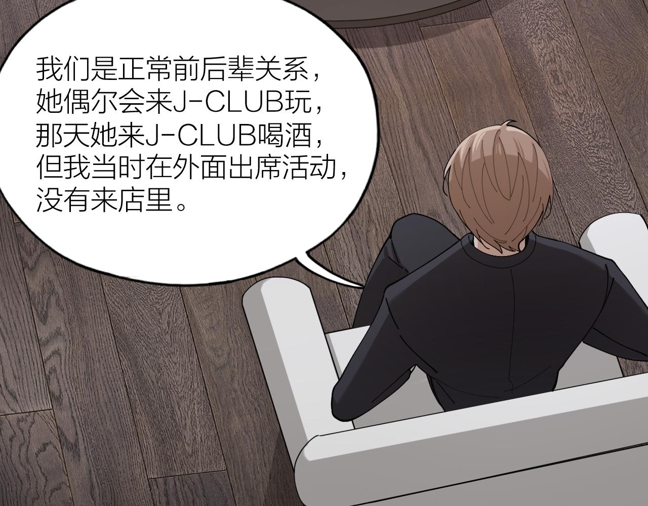 第16话 致命诱惑(1/2)-第17话