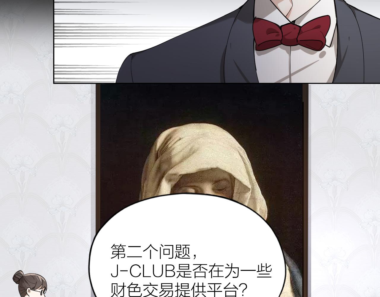 第16话 致命诱惑(1/2)-第17话