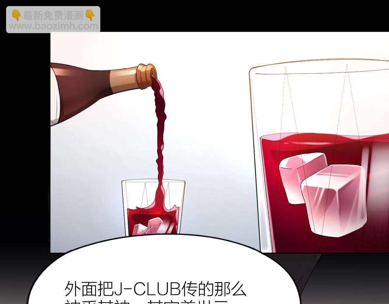 第16话 致命诱惑(1/2)-第17话