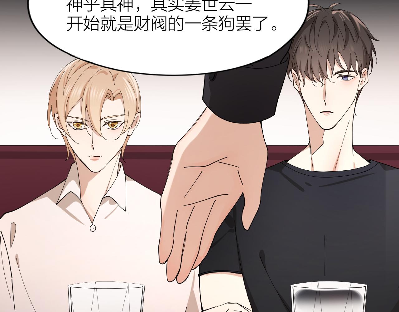 第16话 致命诱惑(1/2)-第17话