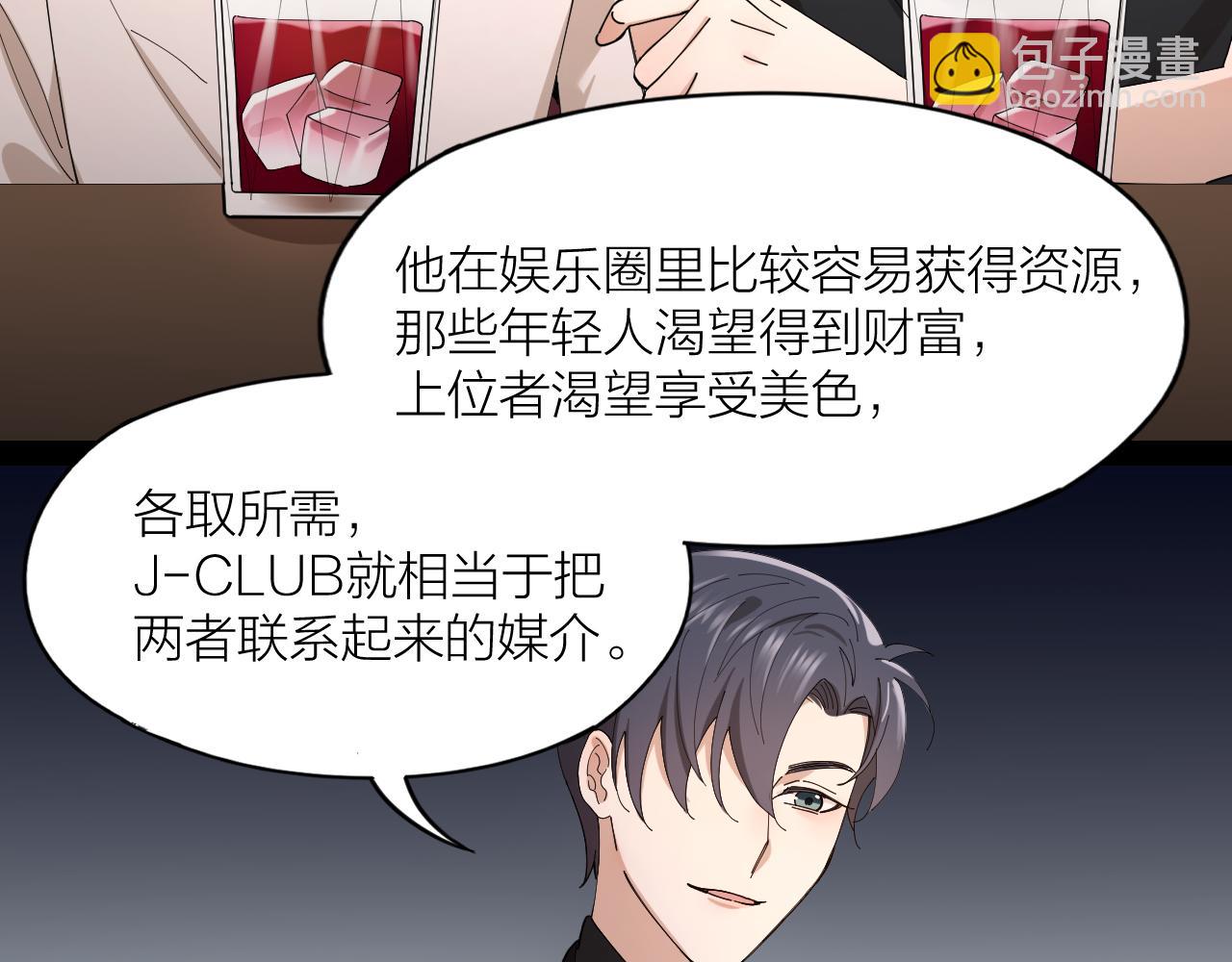 第16话 致命诱惑(1/2)-第17话