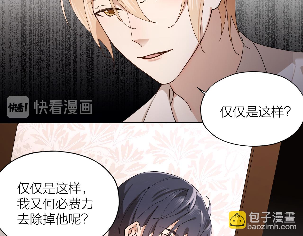 第16话 致命诱惑(1/2)-第17话