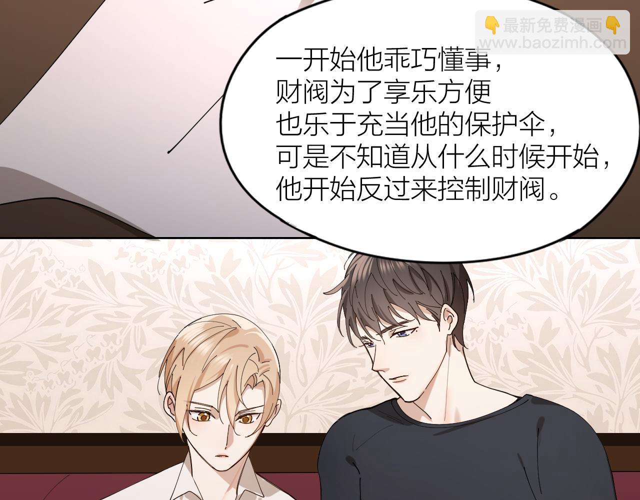 第16话 致命诱惑(1/2)-第17话