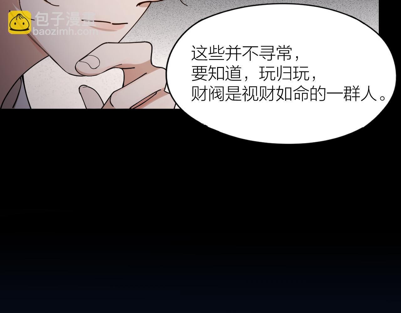 第16话 致命诱惑(1/2)-第17话